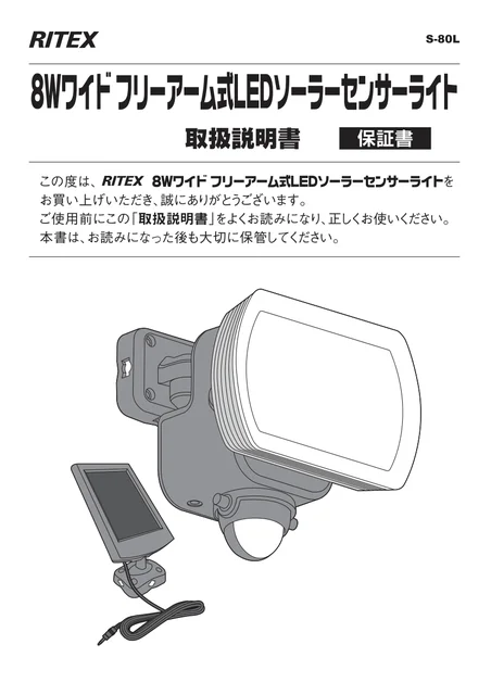 musashiムサシ S-80L